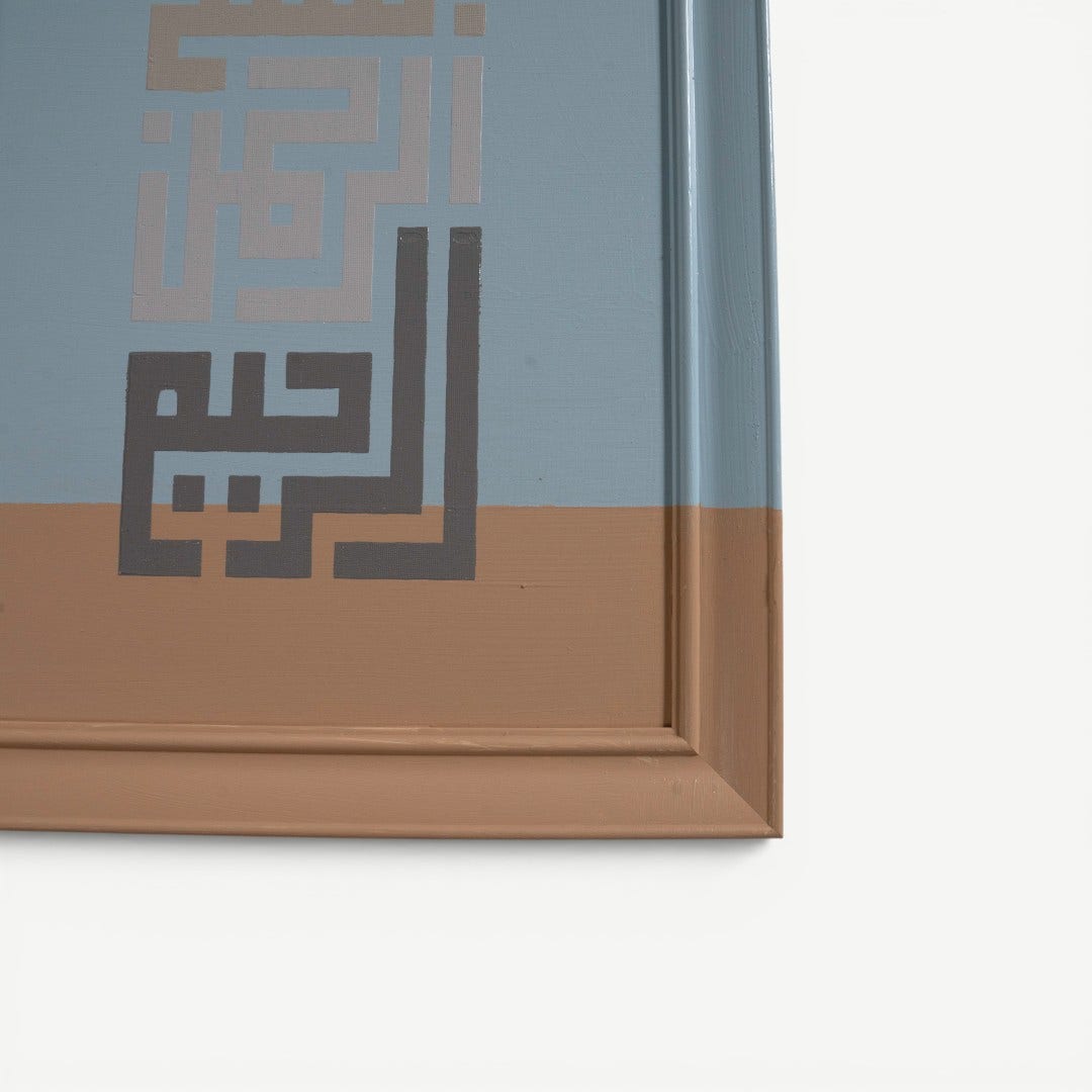 نعيم لوحة حائط مرسومة يدويًا 40×60 سم