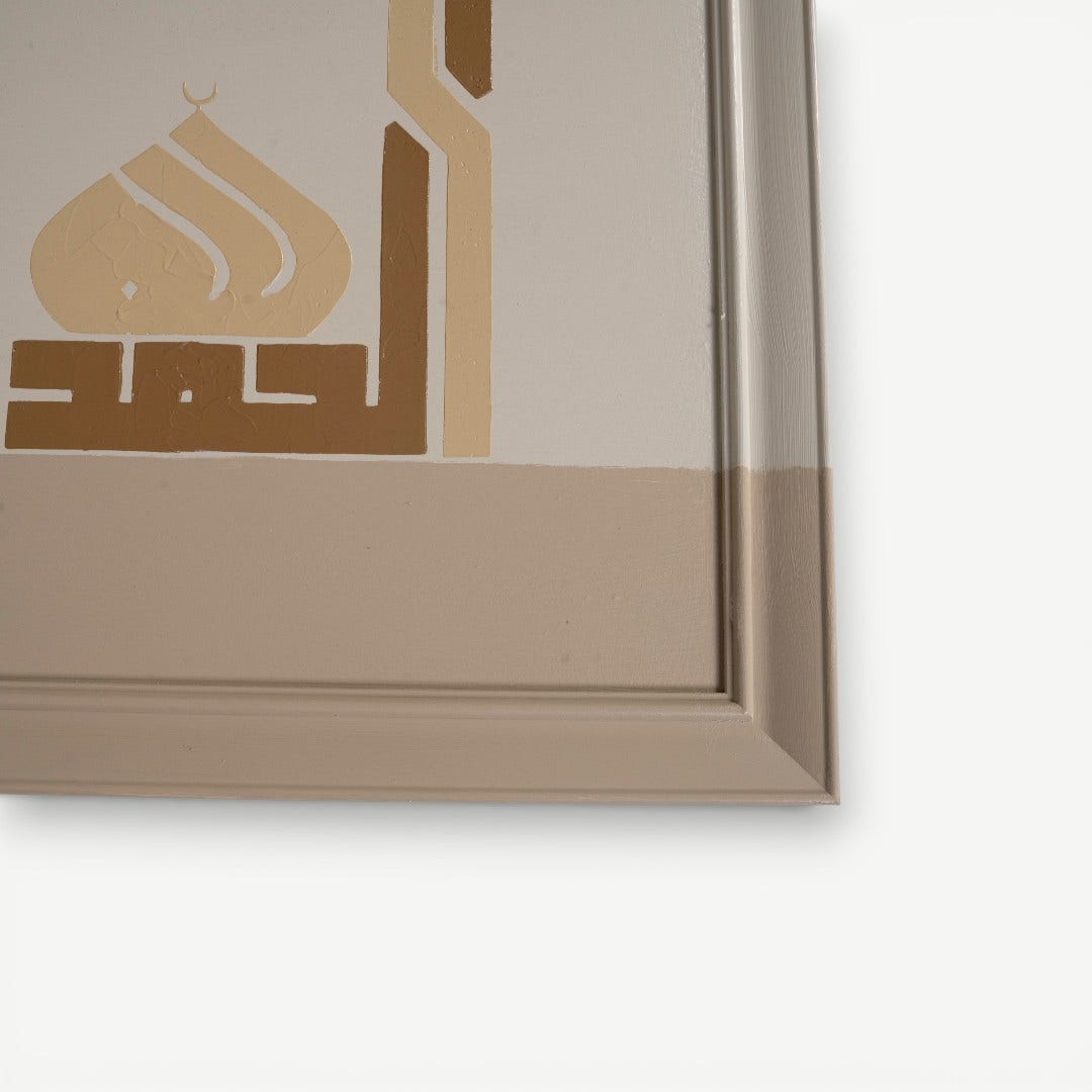 نعيم لوحة حائط مرسومة يدويًا 50×50 سم