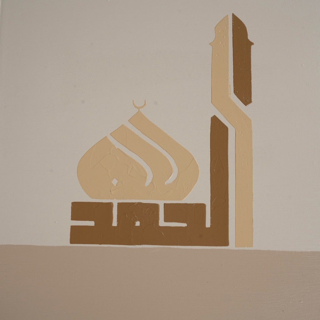 نعيم لوحة حائط مرسومة يدويًا 50×50 سم