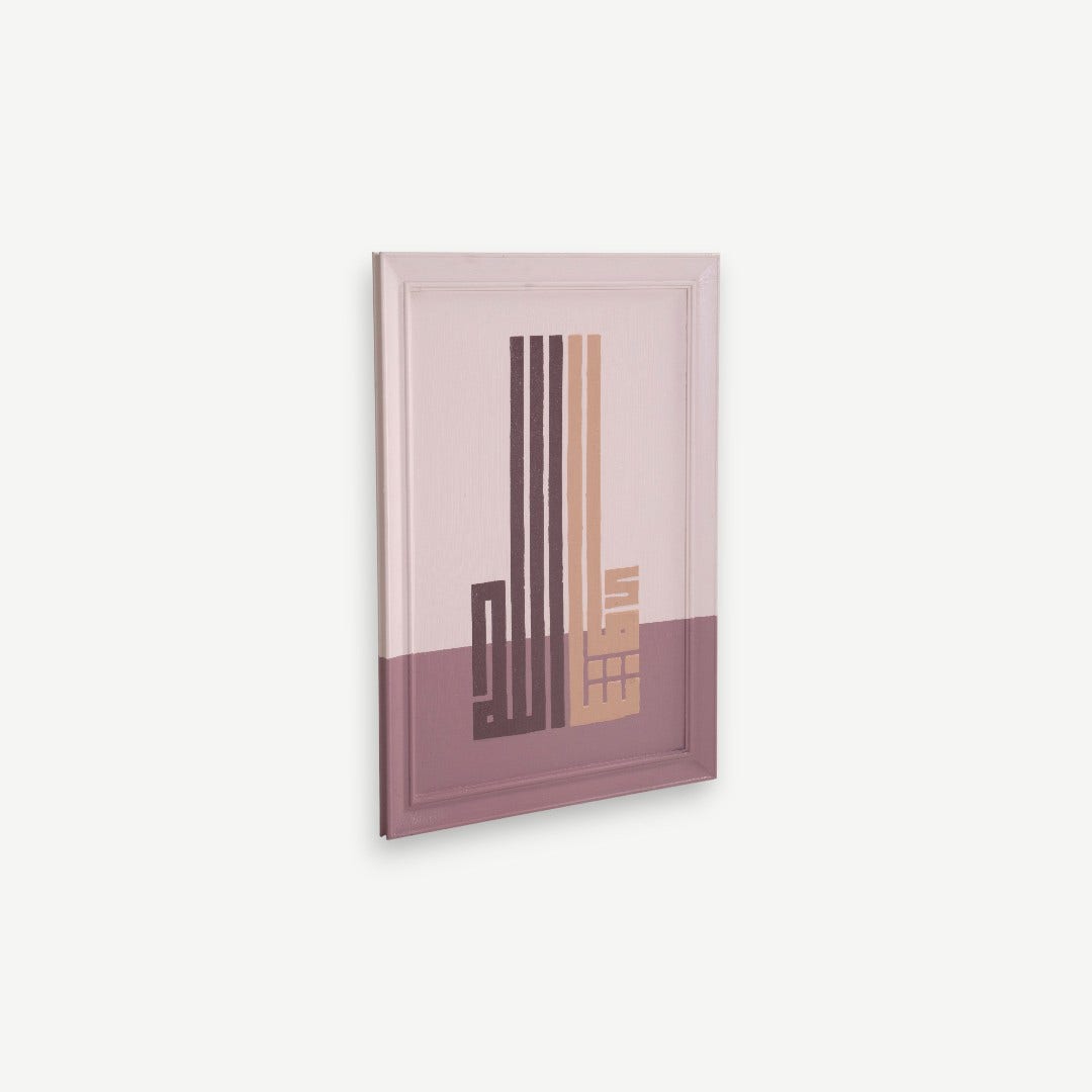 نعيم لوحة حائط مرسومة يدويًا 50×70 سم