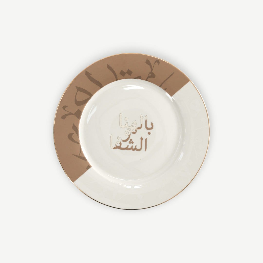 نعيم طبق عشاء - 26.8 سم