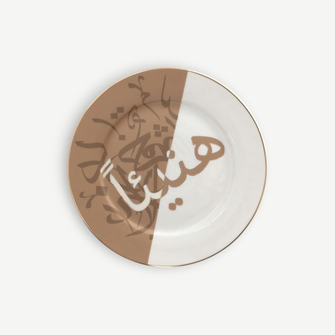 Naim Side Plate -19.5cm