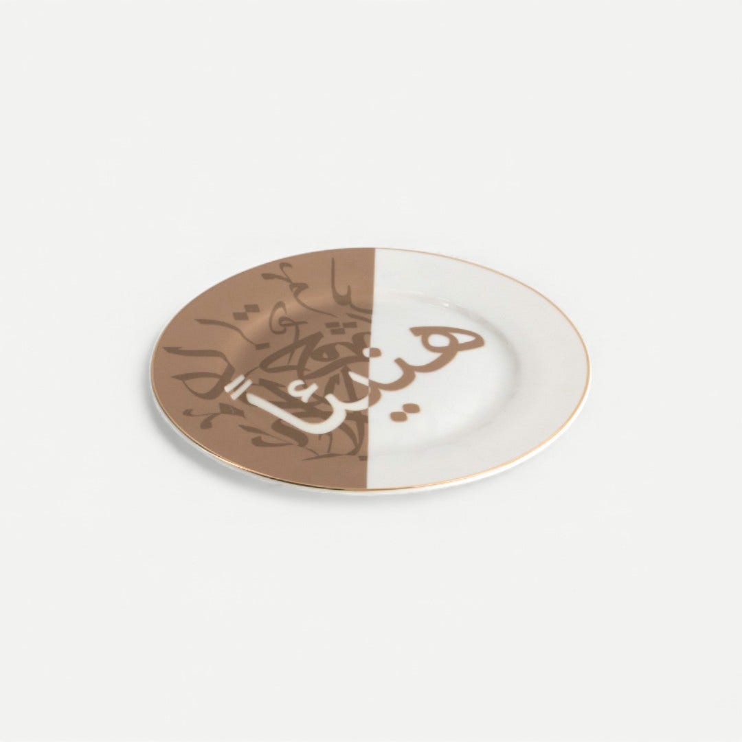 Naim Side Plate -19.5cm