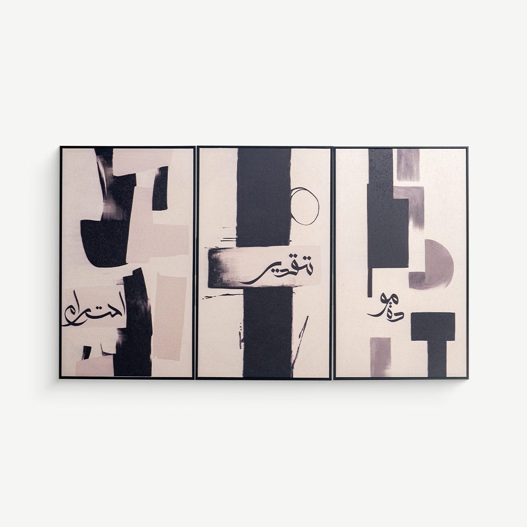 Kamilah Textured Wall Art Set of 3