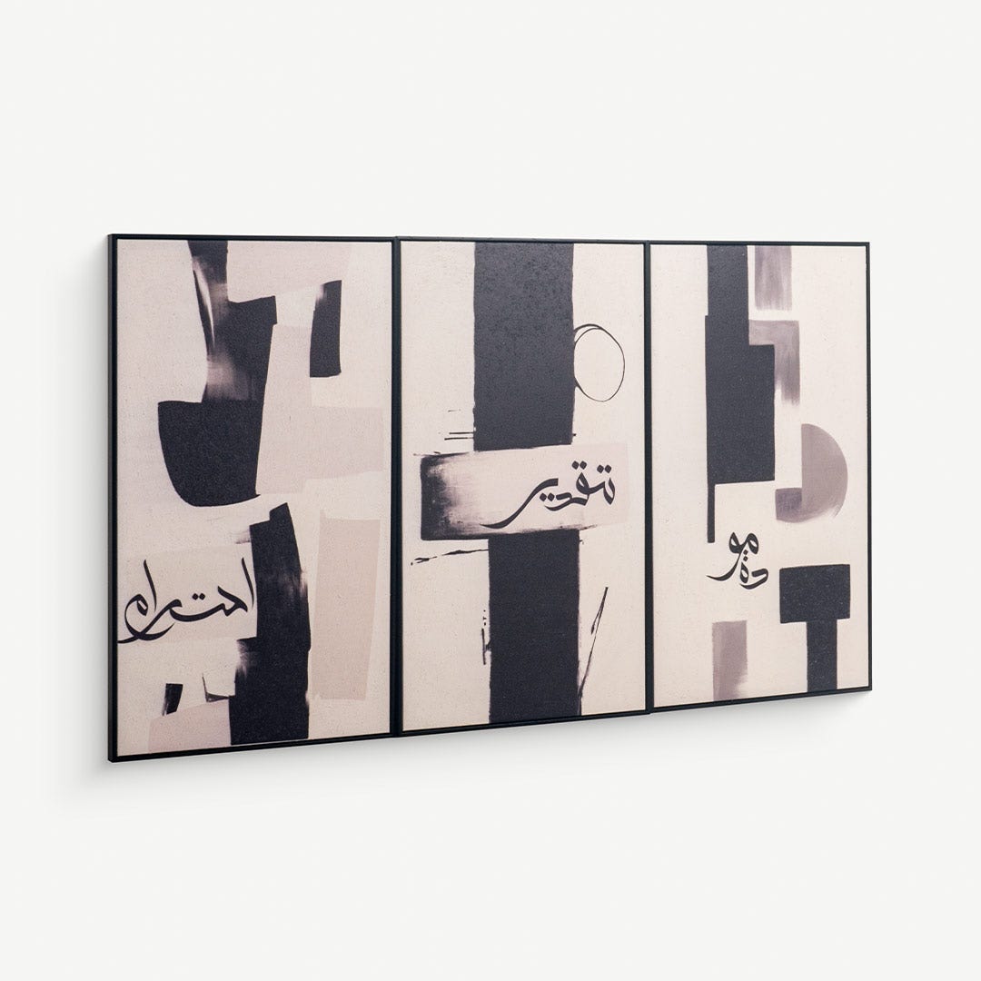 Kamilah Textured Wall Art Set of 3