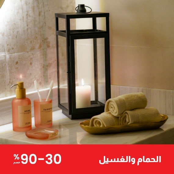35-75% Off on Bath & Laundry Accessories at OC Home