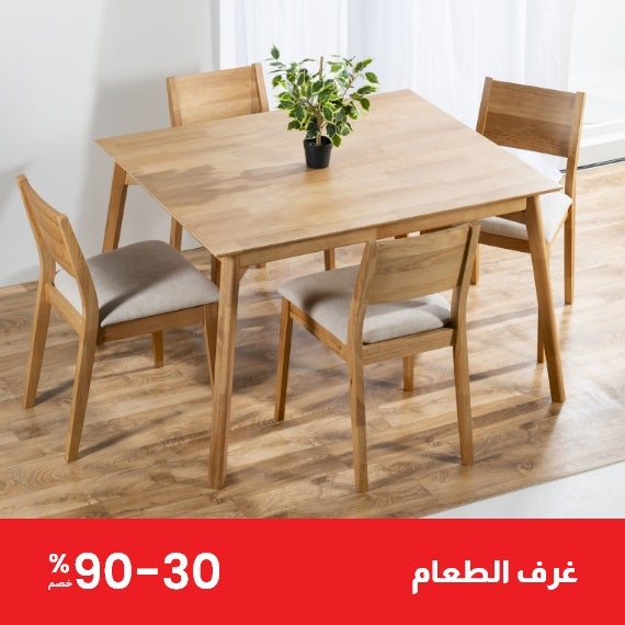 35-75% Off on dining furniture at OC Home