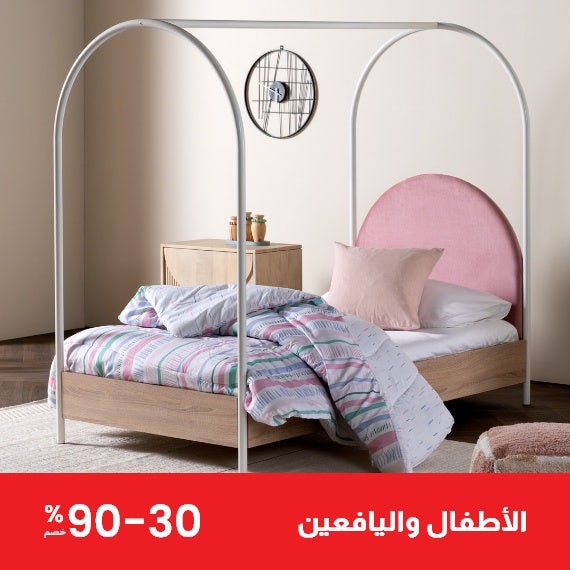 35-75% Off on Kids & Teen Furniture at OC Home