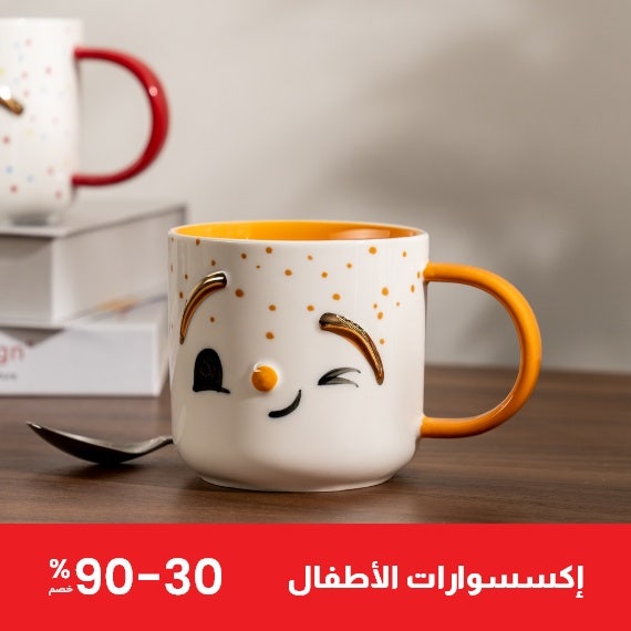 35-75% Off on Kids Accessories at OC Home