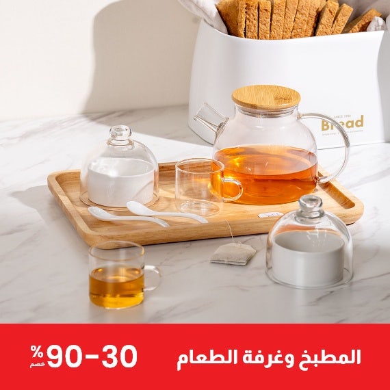 35-75% Off on Kitchen and Dining Accessories at OC Home
