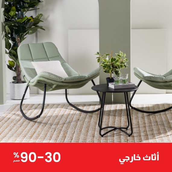 35-75% Off on Outdoor Furniture at OC Home