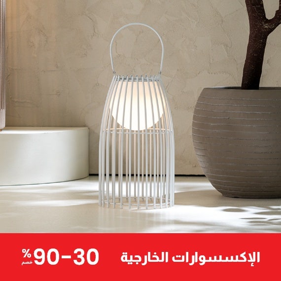 35-75% Off on Outdoor Accessories at OC Home